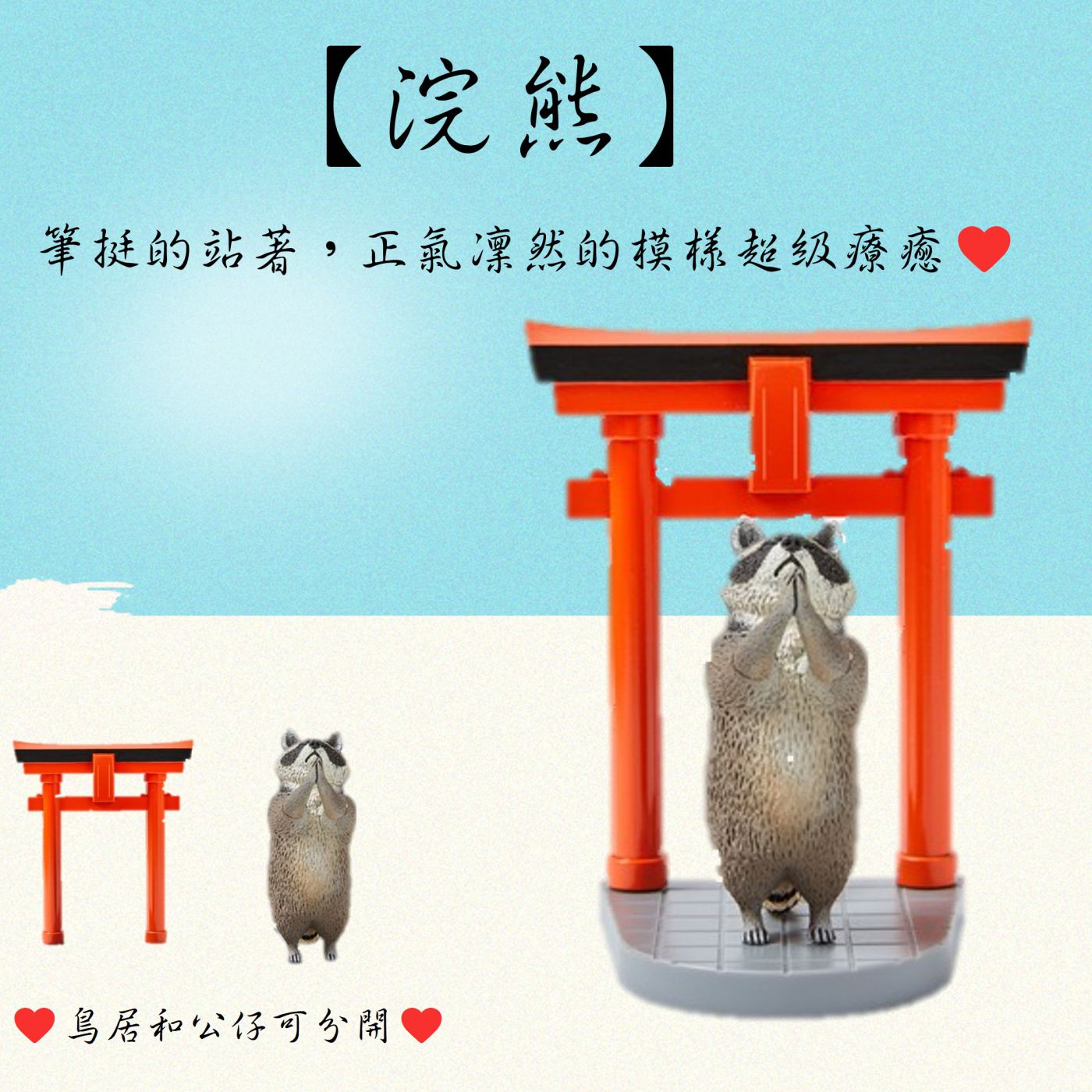 公仔模型